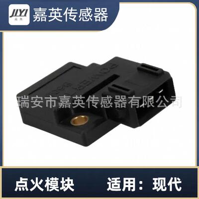 点火模块适用于现代OE：27360-32840，2736032840