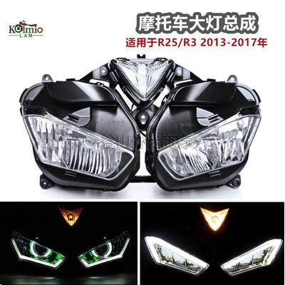 适用雅马哈YZF-R25R32013-2017年摩托车前大灯总成前照明大灯
