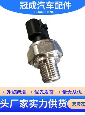 适用于三一SY365 SY375 挖掘机配件 机油压力传感器 60115607