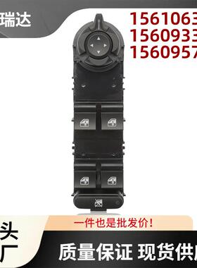156106393适用于阿尔法罗密欧Giulietta车窗开关玻璃升降器开关左