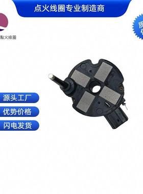 H3T030 H3T03071A H3T03273 H3T03671点火线圈适用于三菱