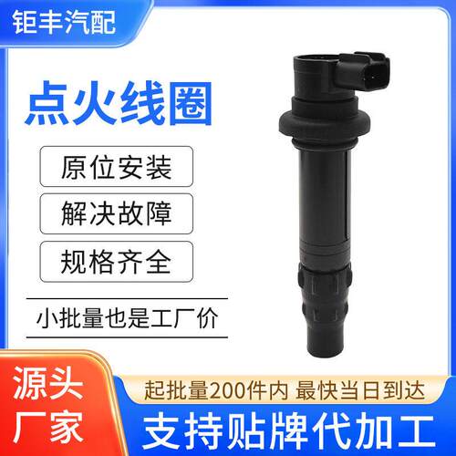 摩托车点火线圈压包配件F6T571A 1KB823100000适用雅马哈YZF R1