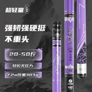 皇禾纵横天下系列主攻20-50斤抛投省力大物竿超轻大物竿远投