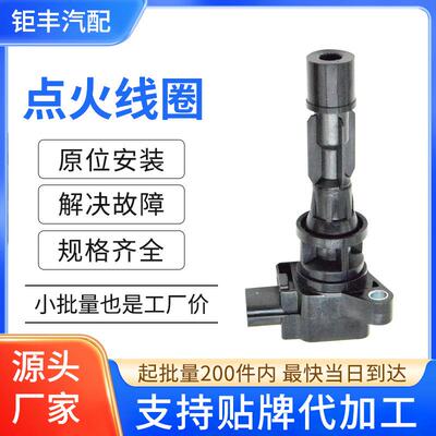汽车点火线圈6M8G12A366 L3G218100适用马自达3星骋8发动机高性能