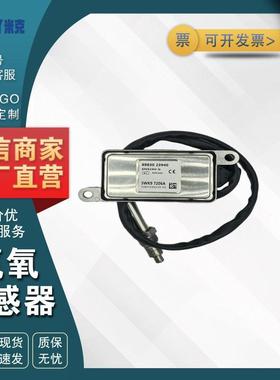 89830-23940 5WK97206A 适用五十铃卡车 氮氧NOx传感器