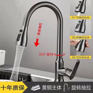 冷热水龙头万向伸缩防溅家用洗菜盆洗碗池专利喷头 全铜厨房抽拉式