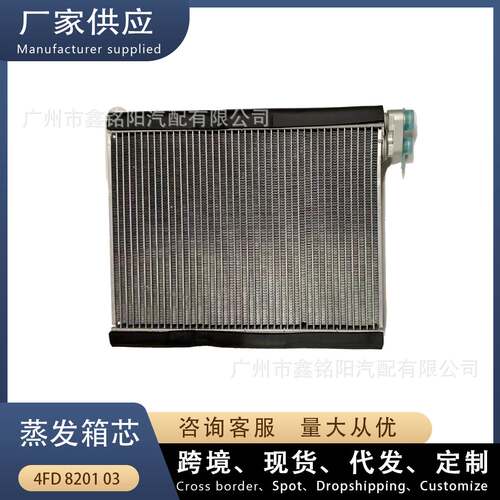 适用奥迪A6L C6 空调压缩机蒸发器 蒸发箱芯 4FD820103
