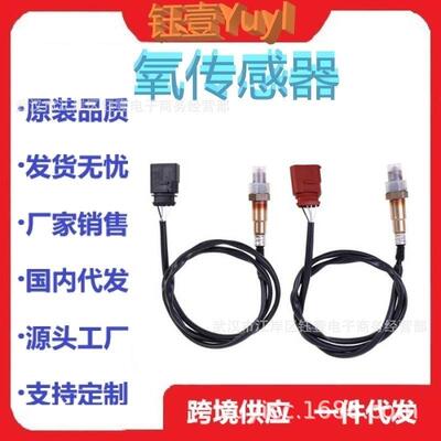 跨境氧传感器25024495,ES20168，2344808OxygenO2Sensor