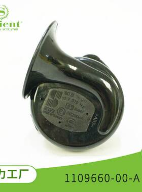 汽车配件适用特斯拉model3 1109660-00-A 汽车蜗牛喇叭鸣笛扬声器