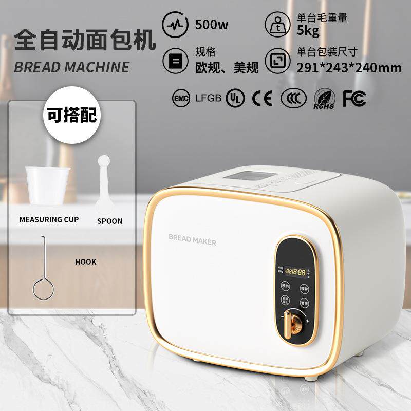 跨境迷你面包机家用全自动智能撒面包机
