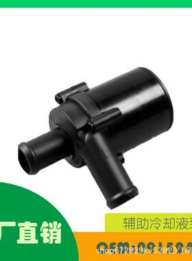 适用欧宝Astra G CC Zafira 1998 - 2000 电子水泵OE 09152407