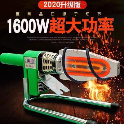 高温热熔机1600瓦双管加热数显热溶接塑焊20-63模头烫管器