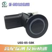 适用于汽车倒车雷达USS 58K