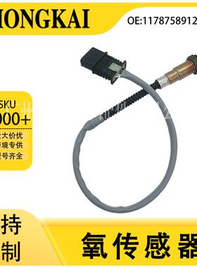 11787589122适用于宝马3系320Li/328Li2.0T11-15年后氧传感器