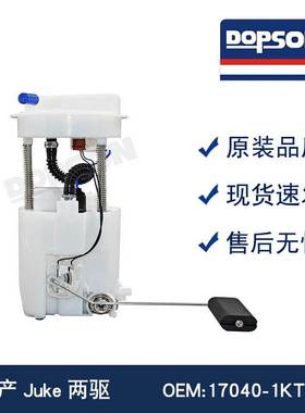 17040-1KT0B/17040-1KT0A 17040-1KL0B P77025M Juke燃油泵总成