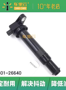 适用于起亚KIA 里约 1.6L 2006-2011 RIO5 点火线圈 27301-26640