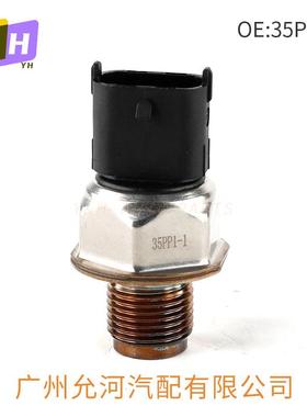 跨境批35PP1-135PP1-235PP3-1燃油压力传感器适用于玉柴