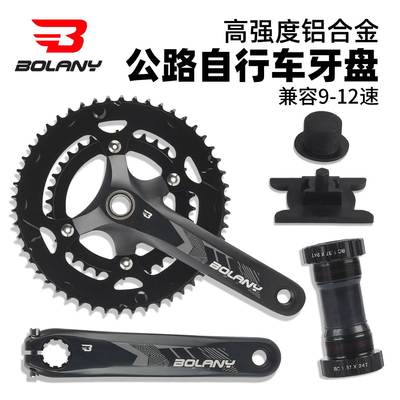 BOLANY公路车中空一体牙盘9-12速铝合金曲柄中轴连体牙盘34T/50T