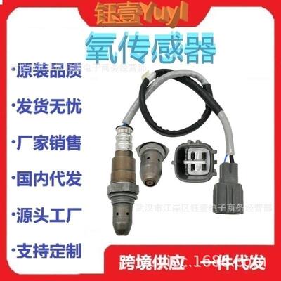 跨境OxygenSensor89467-0E240234-9158,89467-48310