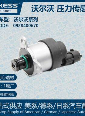 适用于沃尔沃计量单元压力传感器 0928400670
