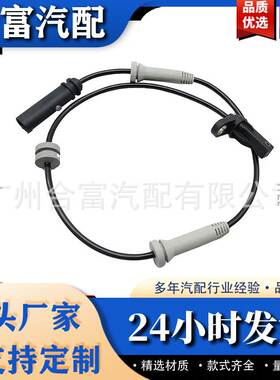 34526869323 34526852908前左/右ABS轮速传感器适用于宝马