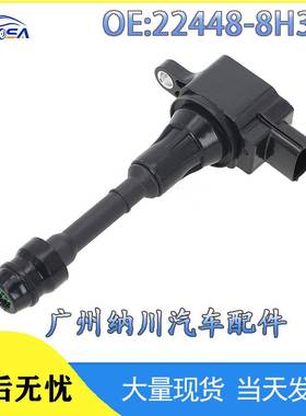 22448-8H315 224488H315适用2003-2009日产英菲尼迪FX45点火线圈