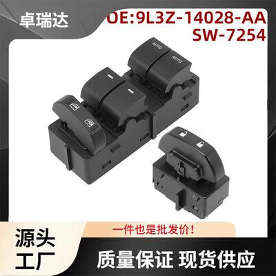 9L3Z-14028-AA适用于福特F1502009-2014车窗开关+门锁开关