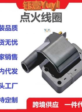 点火线圈高压包MD104696,MD146982,MD104696适用三菱