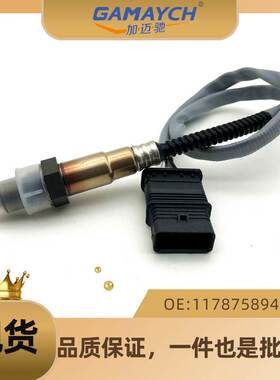 适用宝马车型 前氧传感器 OE 11787589475