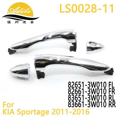 11智跑外拉手 82651-3W010 82661-3W010 83651-3W010 83661-3W010