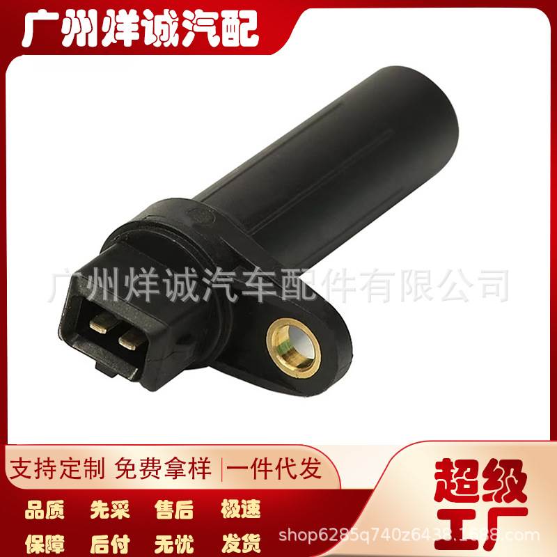 适用于宝马E36 E46 E38 E39汽车 曲轴位置传感器13622243560