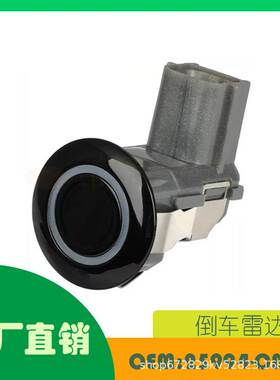 适用英菲尼迪EX35 G37 Q60 QX50 QX70倒车雷达 OE 25994-CM10D