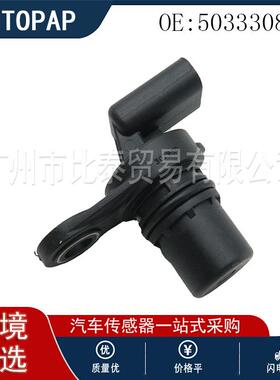 现货 曲轴位置传感器 5033308AB适用于克莱斯勒 Sebring L4 2.4L