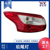 12款 FOCUS 适用于福特 BM51 福克斯 后尾灯 三厢 13404