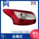 12款 FOCUS 适用于福特 BM51 福克斯 后尾灯 三厢 13404