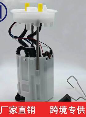 适用于新宝来/新明锐/朗行燃油泵180919051D 718241AA F01R02S306