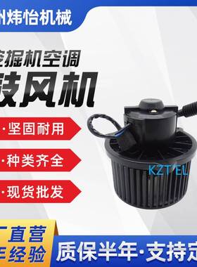 批量21.R320-9挖掘机空调鼓风机11N6-90700 R330-9 R350-