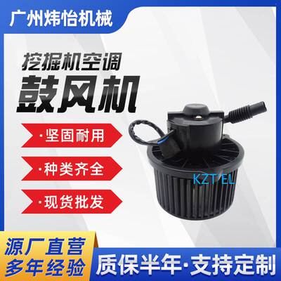 批量21.R320-9挖掘机空调鼓风机11N6-90700 R330-9 R350-