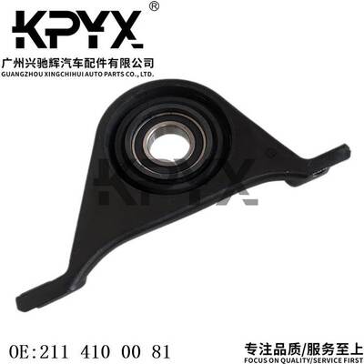 适用于奔驰W202W210W211W220传动轴吊架轴承吊胶OE:2114100081