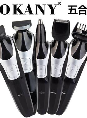 欧规跨境电动剃须刀5105刮胡刀理发剪electricshaver多功能