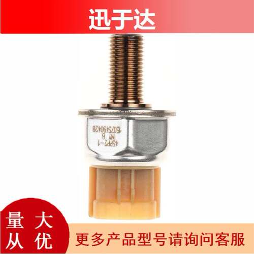 适用于卡特 燃油压力传感器16638-1LA0A, 45PP2-1 45PP21