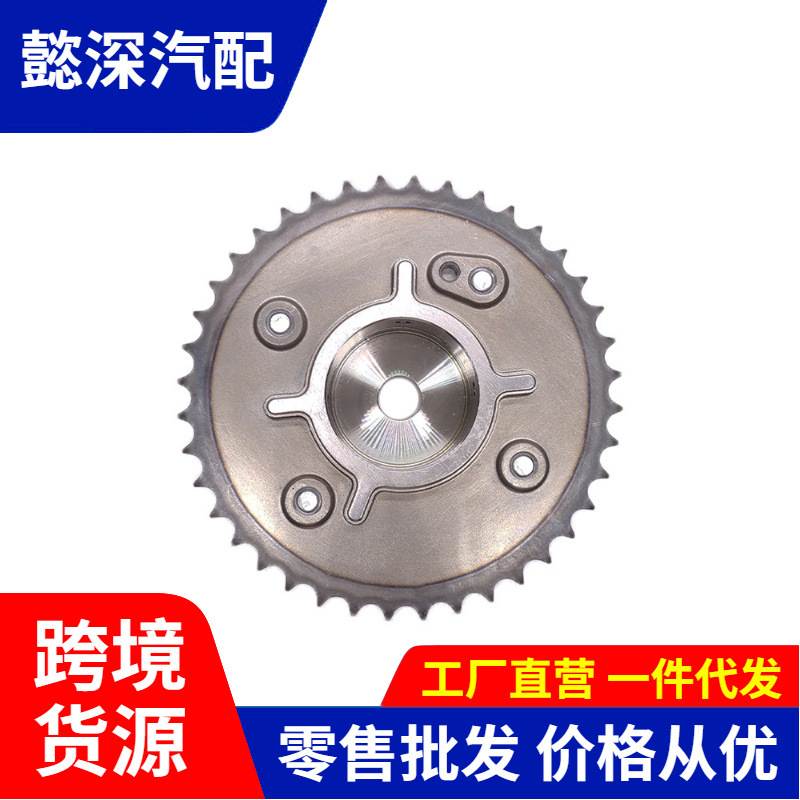 适用马自达vvt正时齿轮相位调节轮凸轮轴链轮偏心轴 L3K9-12-4X0C