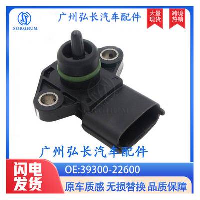 39300-22600适用现代 悦动 起亚 汽车进气歧管压力传感器 MAP