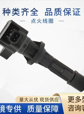 6E5G12A366AD汽车点火线圈6E5Z-12029-AADG-516UF516适用福特