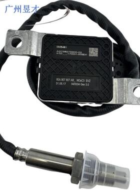 Nox氮氧传感器80A907807ARA2C98278900-02适用于大众奥迪
