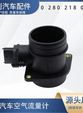 空气流量计0280218037适用于拉达泰加二世维加伏尔加瓦兹UAZ现代