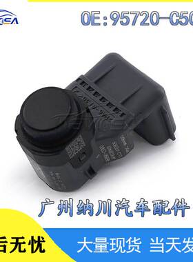适用现代起亚索兰托汽车泊车感应器PDC传感器 倒车雷达 4MS060KAA