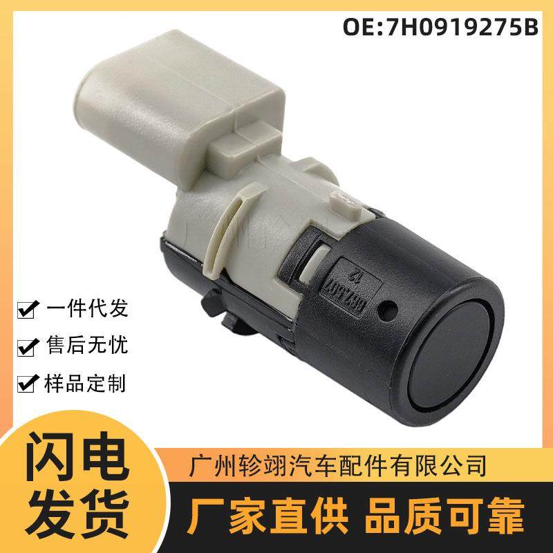 跨境7H0919275B适用于大众奥迪汽车配件PDC倒车雷达电眼探头,机械设备,其他机械设备,淘宝优惠券,粉丝福利购,淘宝优惠卷