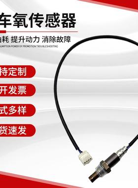 汽车氧传感器适用丰田:89465-08030氧传感器汽摩及配件车用仪表