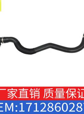 适用宝马5系6系7系散热器水管冷却液水管橡胶水管OE 17128602870